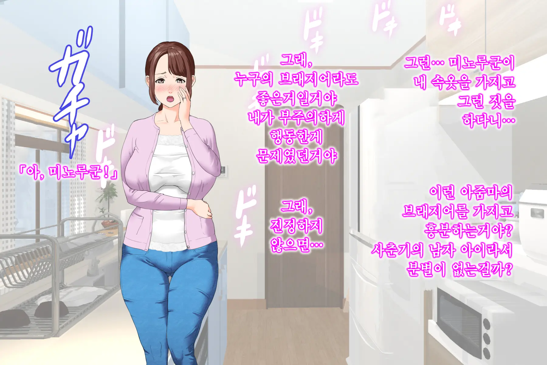 Kinjo Yuuwaku Daisandan <Tomodachi No Okaa-San Hen> Zenpen